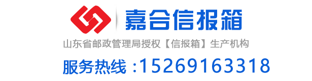 信报箱厂家,不锈钢信报箱,小区信报箱